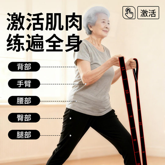 抗阻力增肌阻力带中老年人健身练腿臀大肌拉力带多功能数字阻力带