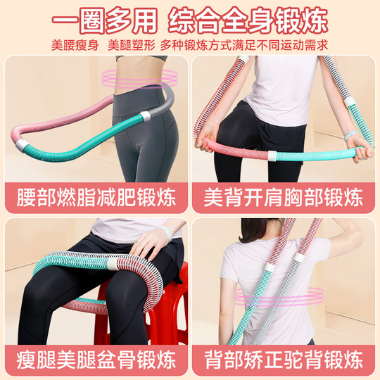 Waist support hula hoop slim belly