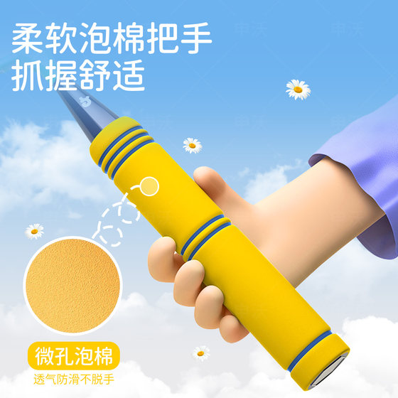 Sunwo children's badminton racket parent-child interactive toy