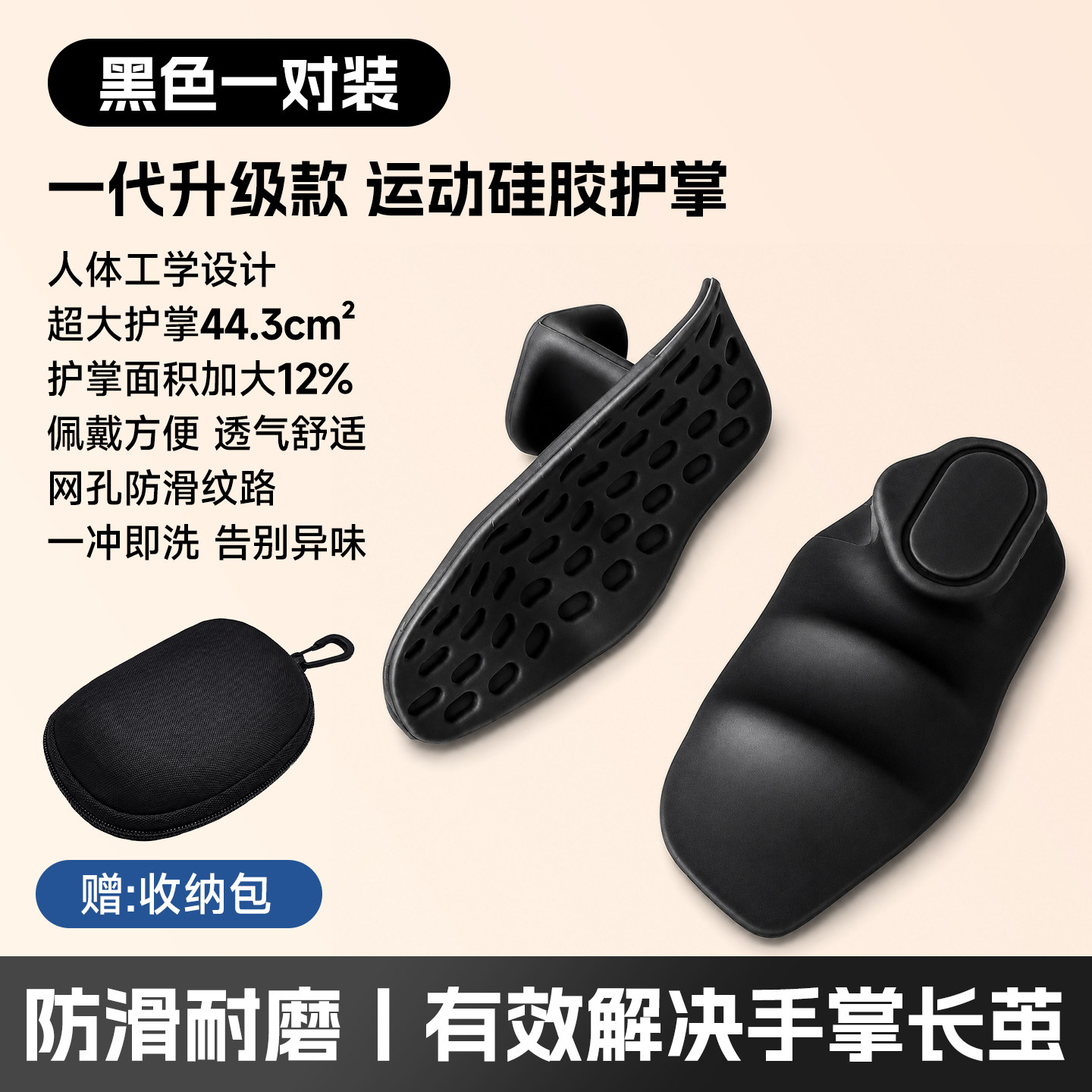 Накладки силиконовые Shenwo SW905 черные