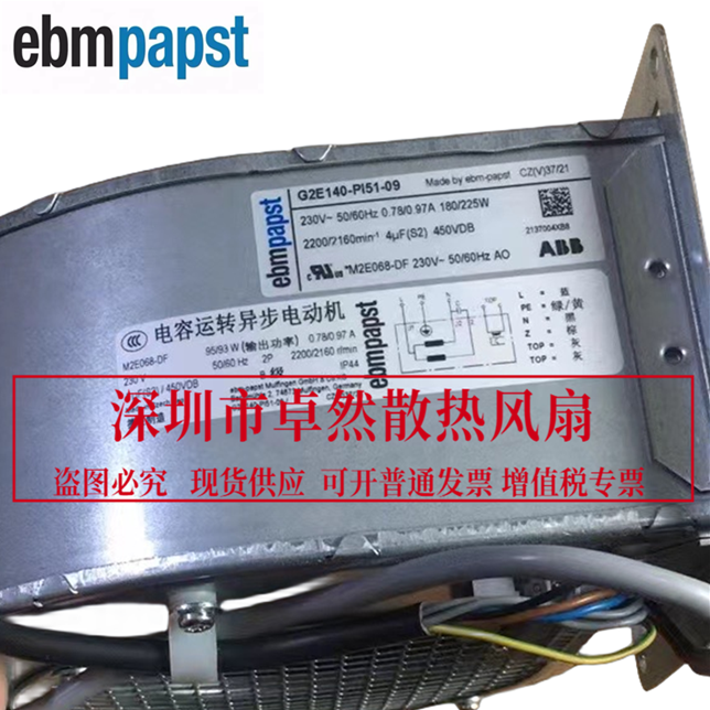 全新原装正品德国进口G2E140-PI51-09/11/42 230V变频器风机风扇 - 图1
