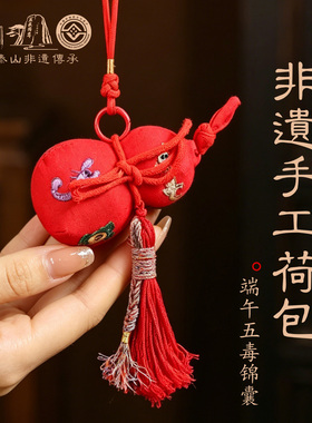 【泰山非遗】纯手工葫芦香包香囊古风艾草五毒挂件挂饰平安文创礼