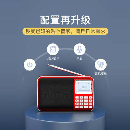 ahma 新888收音机老人爱华便携式可充电随身听插卡音响蓝牙播放器 - 图0