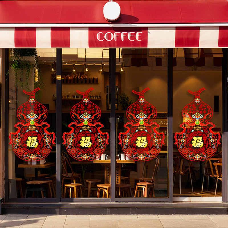 马年福字静电窗花葫芦福无胶玻璃贴2026新年装饰过年防水福字贴纸,淘宝优惠券,粉丝福利购,淘宝优惠卷