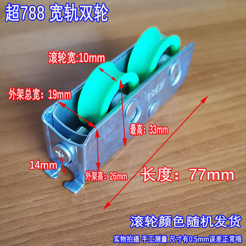 老式加强788型双轮铝合金门窗滑轮轴承滚轮子推拉窗轨道下轮直销 - 图3