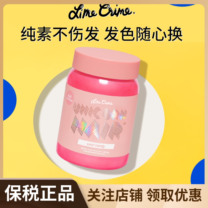 美国LimeCrime独角兽染发膏漂发剂流行色烟蓝海王红粉紫灰200ml - 图0