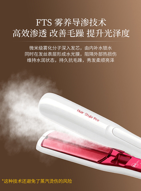 ysc冷雾直板夹边夹边补水不伤发