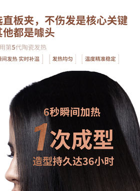ysc陶瓷直板夹不伤发持久定型