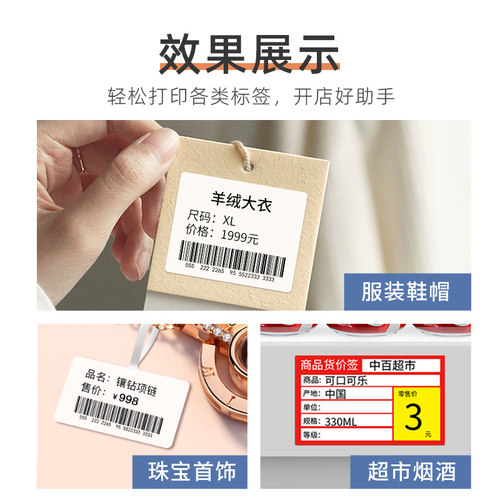 璞趣TQ30标签打印机服装珠宝吊牌打价格标签机超市商用热敏价签机 - 图0