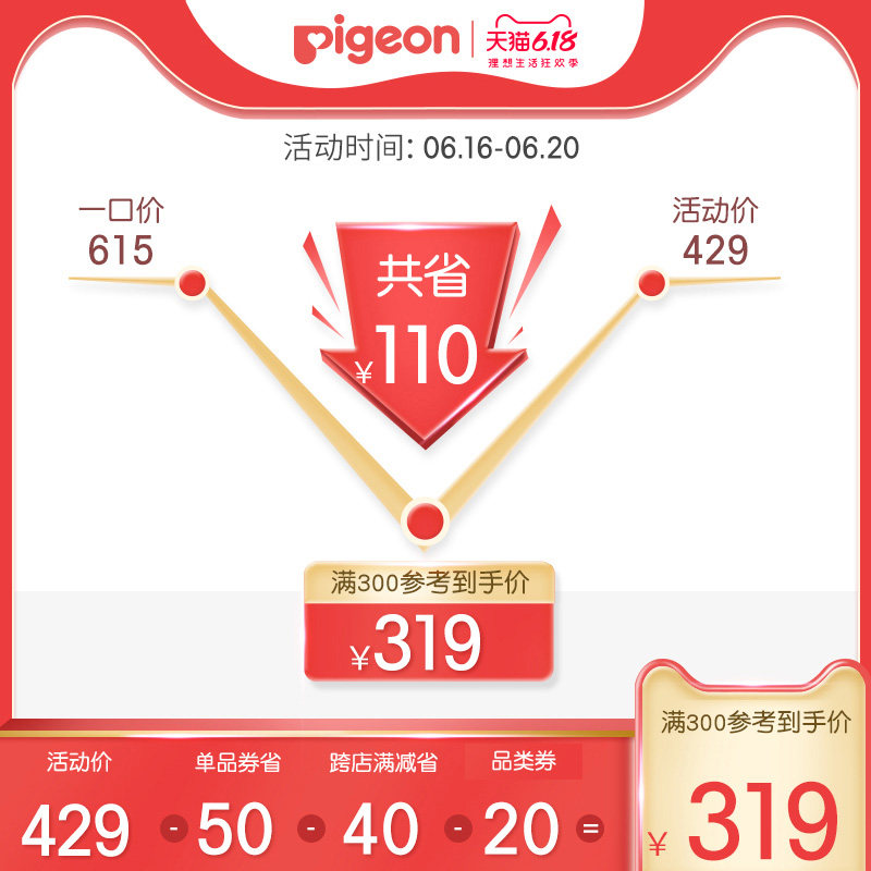 【新品礼盒】贝亲臻宝奶瓶套装m奶嘴 pigeon海外奶瓶