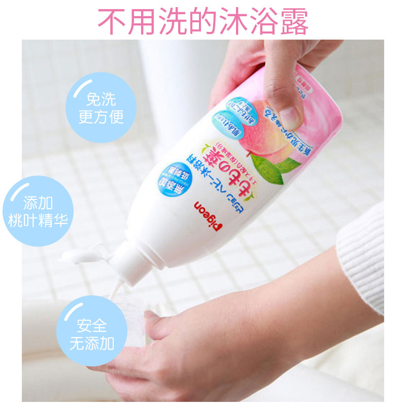 【新品】贝亲桃叶精华宝宝洗护沐浴露 pigeon海外沐浴乳/沐浴露