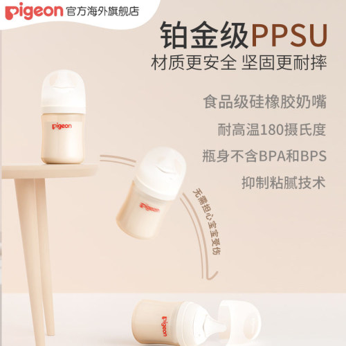 贝亲PPSU奶瓶婴儿新生儿防胀气奶瓶宽口径耐摔官方旗舰160/240mL - 图2