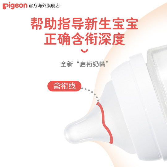 贝亲奶嘴婴儿新生儿宽口径自然实感硅胶奶嘴SS-LLL官方旗舰店正品