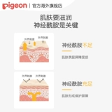 Pigeon, средство детской гигиены, шампунь, японский импортный гель для душа, 900 мл