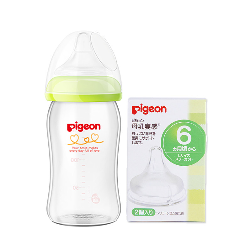 贝亲pigeon玻璃160 / 240ml+奶嘴 pigeon海外奶瓶