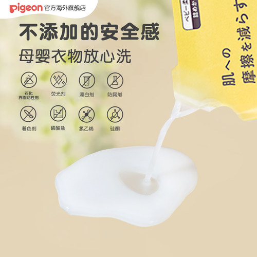贝亲婴儿衣物柔顺剂宝宝专用温和洗剂补充装500ml儿童衣服防静电 - 图2