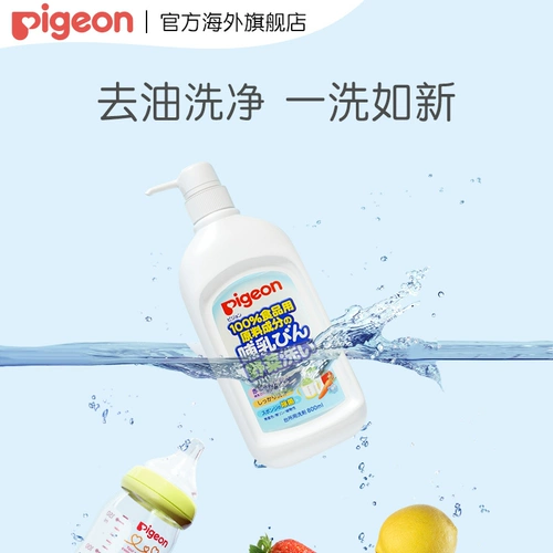 Pigeon, детское моющее средство для бутылочек, чистящее средство для фруктов и овощей, игрушка, посуда, 700 мл