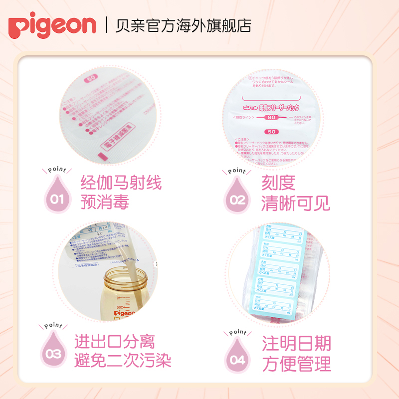 贝亲160ml*2日本一次性储奶袋 pigeon海外母乳储存保鲜