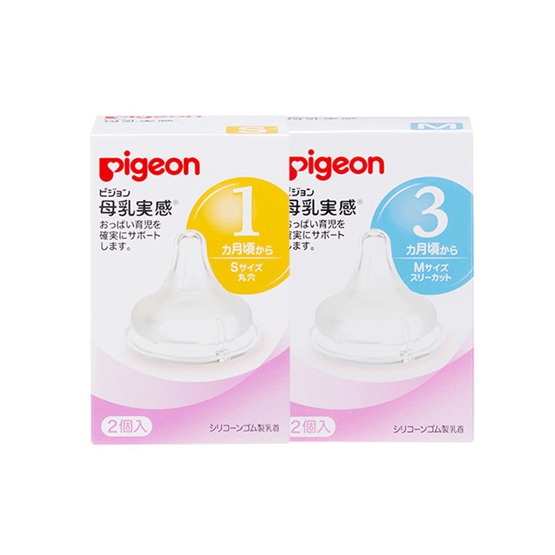  pigeon海外奶嘴/安抚奶嘴
