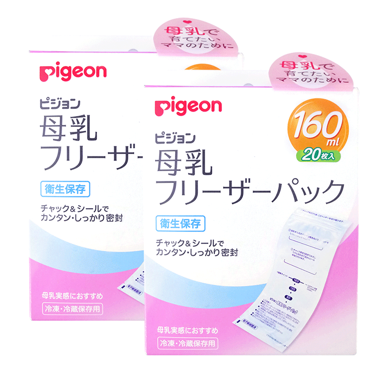 贝亲160ml*2日本一次性储奶袋 pigeon海外母乳储存保鲜
