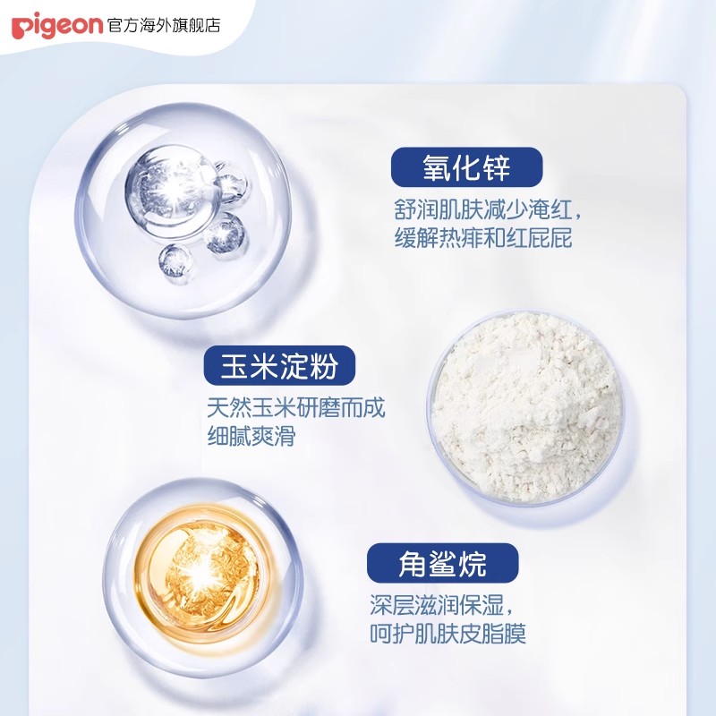 贝亲婴儿爽身粉痱子粉宝宝粉新生儿儿童固体痱子粉45g/盒进口官旗