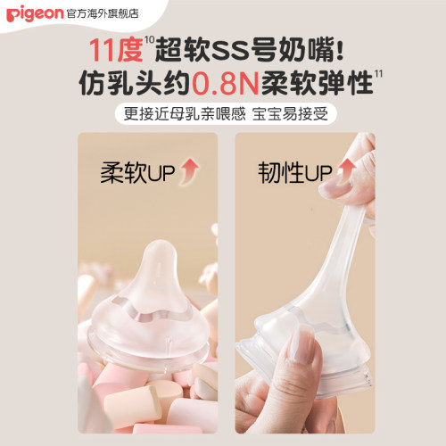 贝亲PPSU奶瓶婴儿新生儿防胀气奶瓶宽口径耐摔官方旗舰160/240mL - 图1