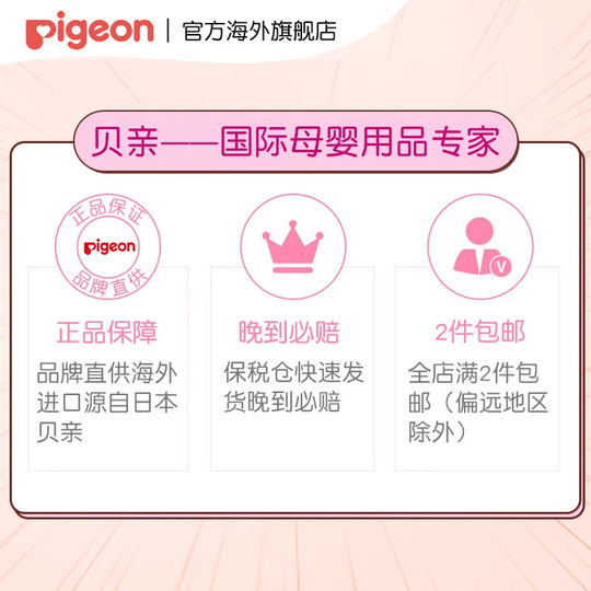 贝亲奶嘴婴儿新生儿宽口径自然实感硅胶奶嘴SS-LLL官方旗舰店正品