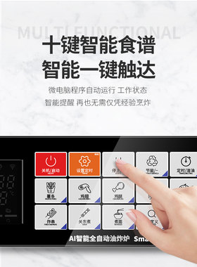 商用智能全自动单缸设备电炸炉