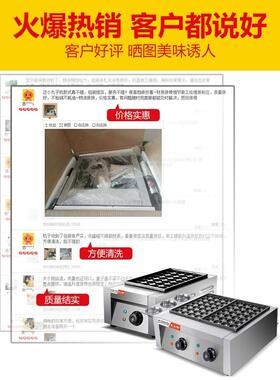 艾士奇章鱼小丸子机器烤盘