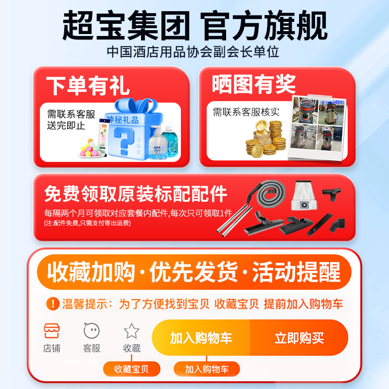 白云超宝轻音吸尘器AC-101大功率小型商用酒店宾馆客房卧室大吸力