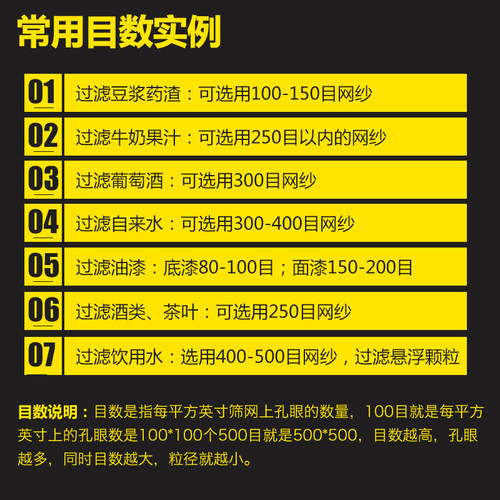 尼龙网滤布尼龙网纱油漆过滤网筛网过滤网布100目200目300目500目-图1