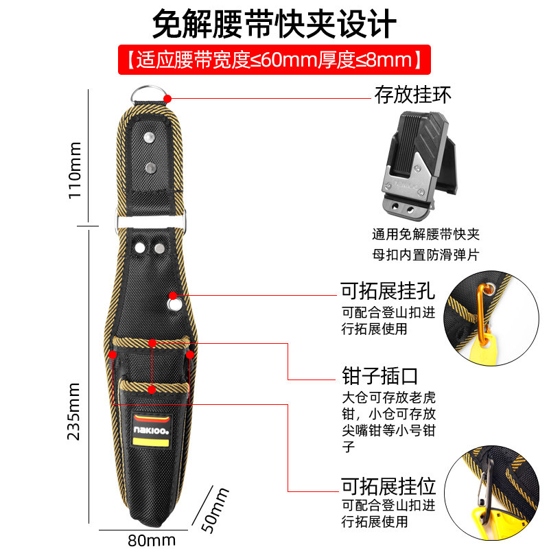 nakioo快挂工具腰包电工包便携式木工钉包多功能钉兜零配件收纳包,淘宝优惠券,粉丝福利购,淘宝优惠卷
