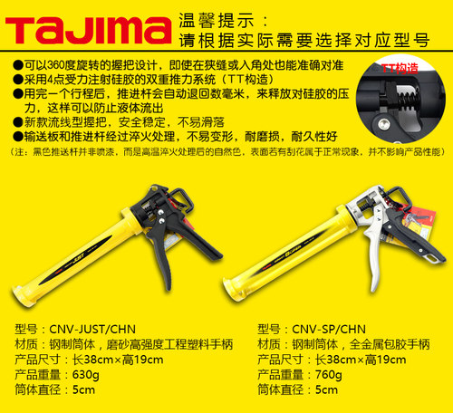 日本TAJIMA田岛胶枪玻璃胶枪压胶枪手动省力打胶枪玻璃胶工具通用 - 图0