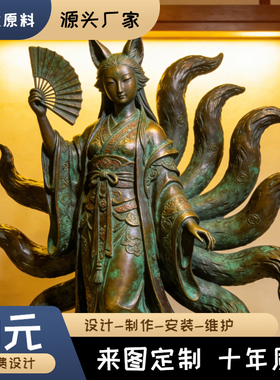 八岐大蛇天狗玉藻前石雕塑像摆件