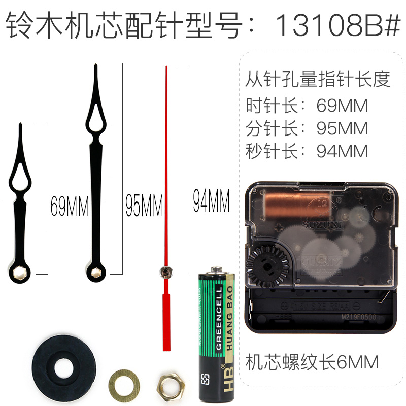 日本铃木静音机芯挂钟表芯石英钟芯双面钟十字绣钟芯SUZUKI省电 - 图1