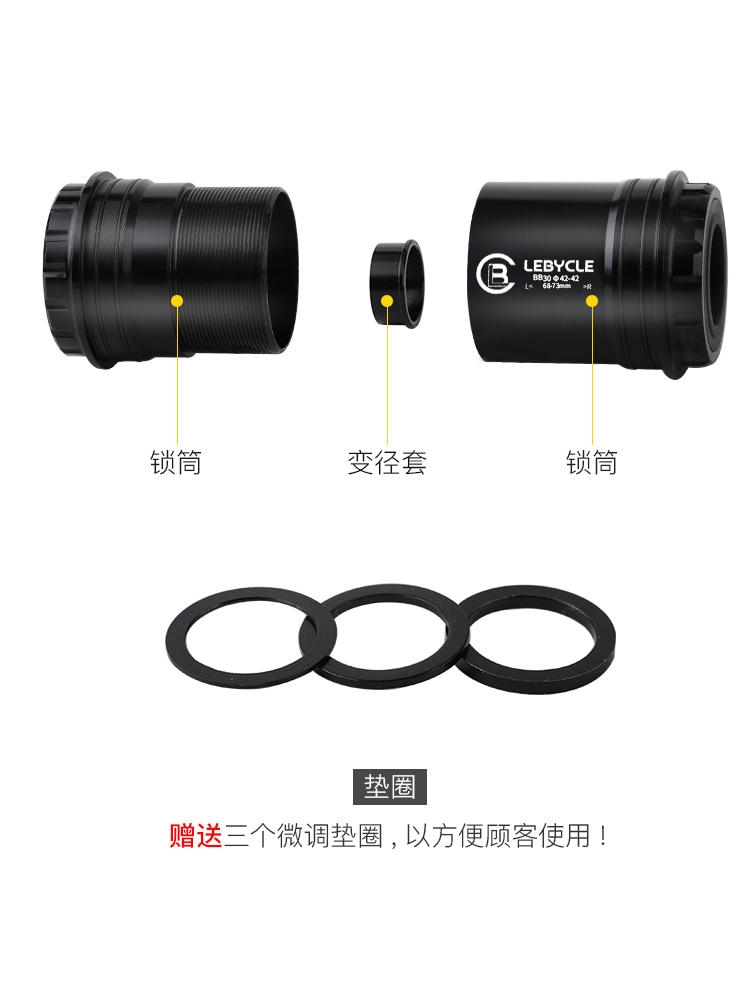 山地公路自行车压入式一体中轴对锁BB30转24mmBB86 92PF30通用GXP - 图0