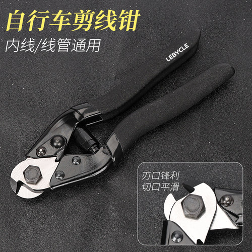 自行车剪线钳山地公路车变速线管刹车线管钳钢丝芯维修修理工具 - 图2