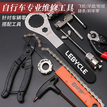 Bike Tools Suit Tyre Film Glue Repair of Flywheel Interceptors Middle Shaft Disassembly Wrench Repair Mounts