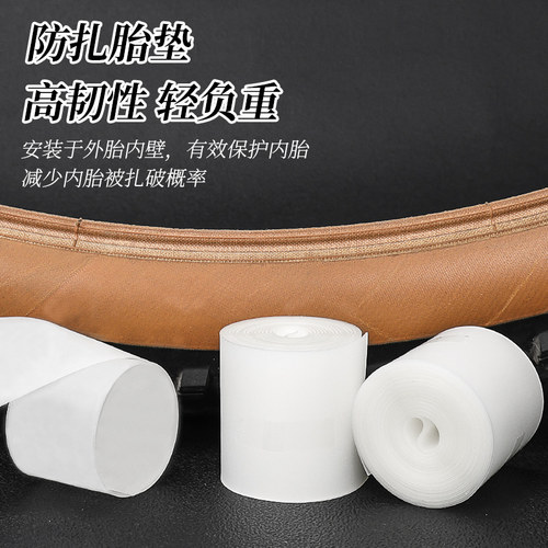 公路山地自行车防刺胎垫26/27.5/29寸700C死飞20折叠内胎外胎防扎 - 图0