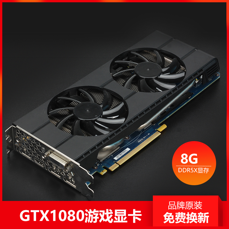 惠普GTX1070 GTX1080 1080Ti 台式机电脑显卡吃鸡游戏独立显卡 - 图1