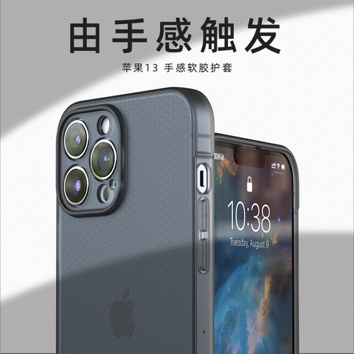 UNIICO适用苹果13pro手机壳硅胶全包防滑手感苹果软套13promax防滑纹硅胶软壳苹果13全包边军规防摔保护壳 - 图0