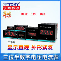 TOKY Dongzaki DX8-AA20W DX8-AA20W DX8-AA500W DX8-AA50W DX8-AA50W three-and-a-half voltage current meter