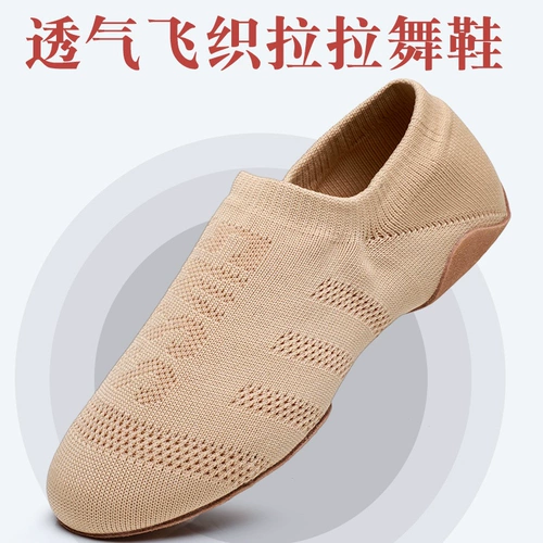 Танцующие туфли, спортивная обувь для йоги, балетки, мягкая подошва