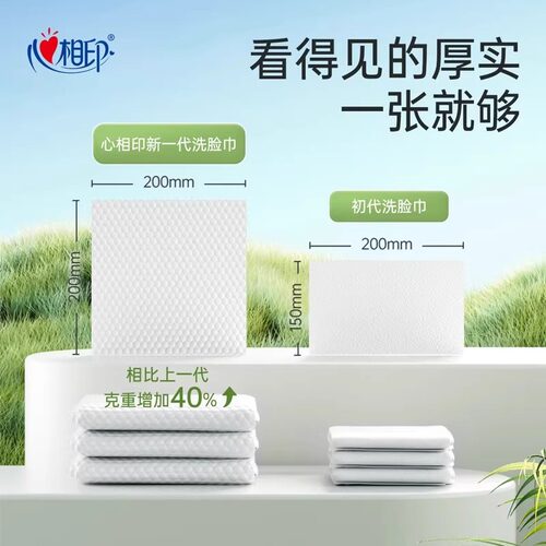 心相印洗脸巾20抽便携式旅游装棉柔巾擦脸巾便携装2元包邮小商品 - 图0
