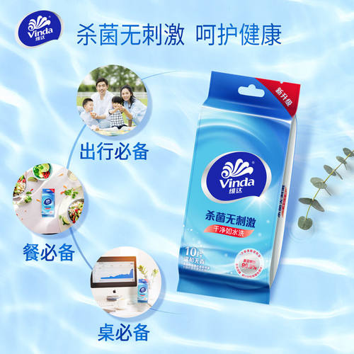 维达杀菌便携湿巾独立包装50片家用出行湿巾纸一次性小包外出学生 - 图1
