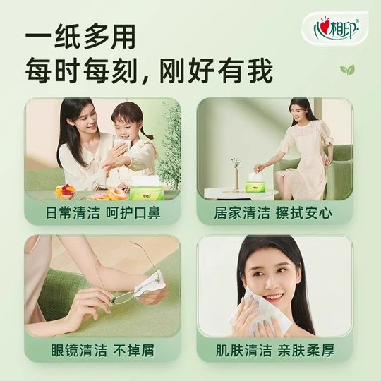 心相印茶语抽纸纸巾家用面巾纸抽家用餐巾纸学生面巾纸抽批发装