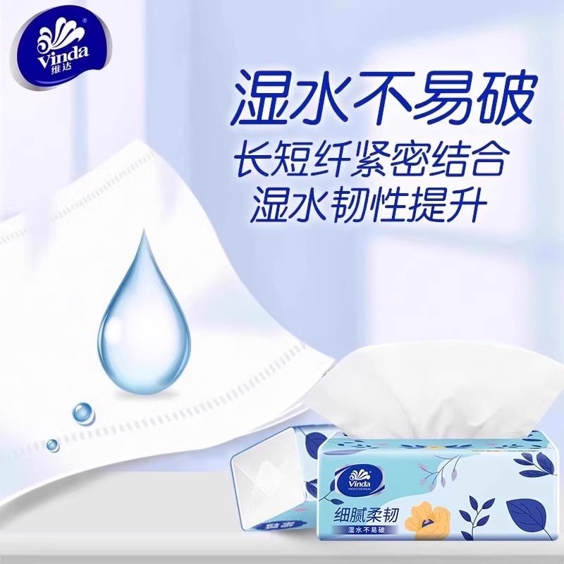 维达抽纸整箱实惠20包加厚餐巾纸面巾纸大包100抽家用抽纸卫生纸,淘宝优惠券,粉丝福利购,淘宝优惠卷