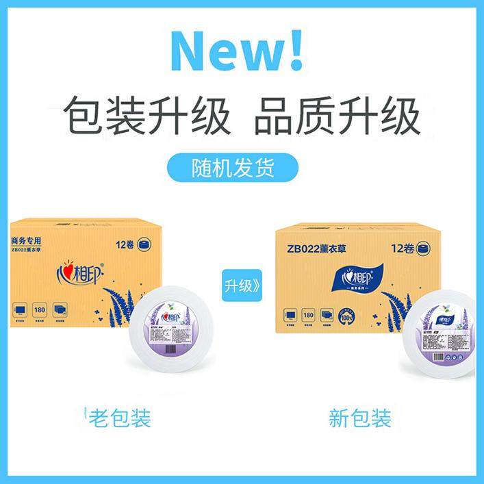 安享好物 安享D级卷纸-心相印商用大卷纸