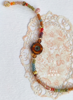 APAN手作《秋阳》原创小众捷克琉璃珠手链叠戴国风百搭饰品秋系列
