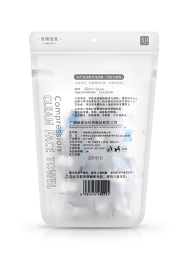 优棉爱柔一次性压缩洁面巾